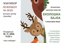 Дечја представа „Еколошка бајка"