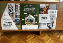 Инфо дан у Чајетини: Субвенцијама до енергетске ефикасности домова и привредних објеката