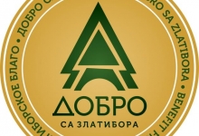Жиг гаранције "Добро са Златибора"