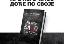 Вечерас у Библиотеци " Кад Ђаво дође по своје"