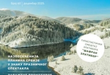 Објављен нови број Електронских новина Туристичке организације Златибор – децембар 2025.