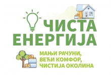 Јавни позив