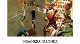 Изложба графика