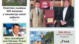 Билтен