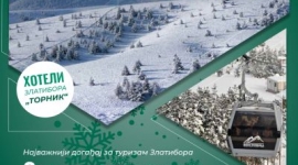 Први број електронских новина ТОЗ