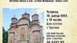 Хуманитарни концерт за децу из Ораховца