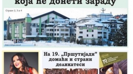 Златиборске вести