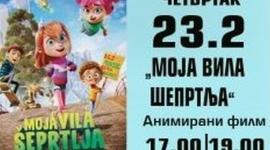 Вечерас анимирани филм "Моја вила шепртља" у Дому културе у Чајетини