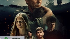 Филм "Олуја" у Дому културе у Чајетини 6. фебруара