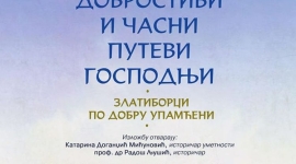 Отварање изложбе Добростиви и часни путеви Господњи