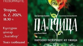 Дечја представа "Палчица" 6. фебруара у Културном центру Златибор