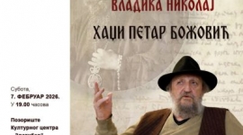 Тако је говорио владика Николај