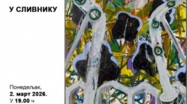 Отварање изложбе Павла Јововића