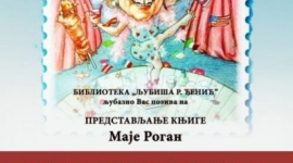 Престављање књиге Туристичка бурлеска