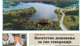 Насловна страна Златиборских вести