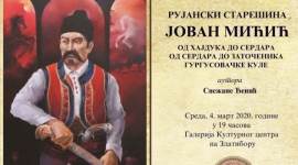 Изложба  „Рујански старешина Јован Мићић“
