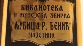 Библиотека „Љубиша Р. Ђенић“