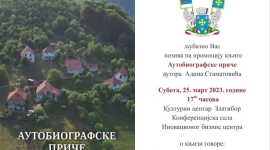 Промоција књиге "Аутобиографске приче" Адама Стаматовића 25. марта