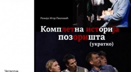 Комплетна историја позоришта (укратко)