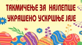 У Дому културе такмичење у украшавању ускршњих јаја