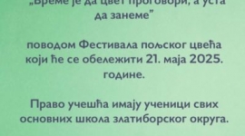 Библиотека Љубиша Р. Ђенић расписује песнички конкурс