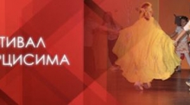 Фестивал „Деца међу нарцисима“