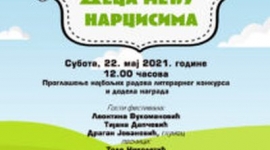 „Деца међу нарцисима“