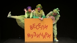Дечја представа “Весели музичари”