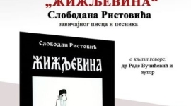 Књига "Жижљевина" аутора Слобадана Ристовића