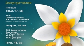 Данас почиње 31. Дечији фестивал "Деца међу нарцисима" 