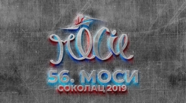 МОСИ 2019