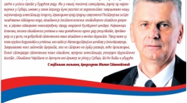 Честитка