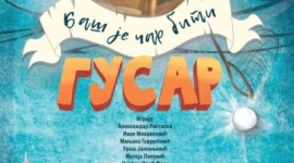 Дечја представа "Баш је чар бити гусар" у Културном центру Златибор