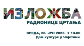 Изложба дечјих радова у Дому културе у Чајетини