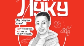 За Луку, за сву децу... Дај узорак за матичне ћелије!