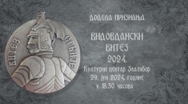 15. Видовданске културне свечаности