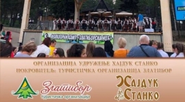 VII по реду манифестација "Златиборска ноћ"