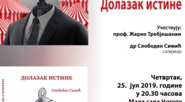 Вече хумора и сатире