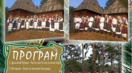Концерт УЗНТ "Златибор" Чајетина