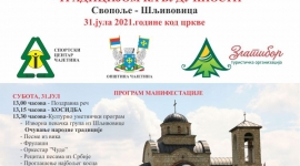 Позивница