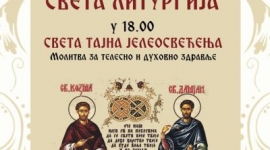 Света тајна јелеосвећења