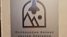Иновациони бизнис центар Златибор