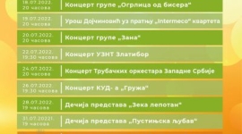 Програм културног лета јул