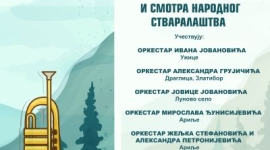 Концерт дувачких оркестара
