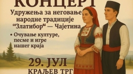 Концерт Удружења за неговање народне традиције "Златибор" на Краљевом тргу