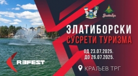 „Златиборски сусрети туризма“ од 23. до 26. јула на Краљевом тргу