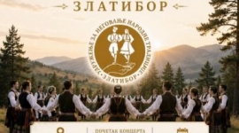 Концерт УЗННТ Златибор