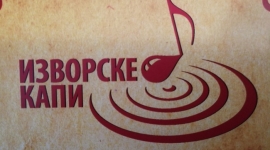 Фестивал народне музике