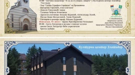 Црква позивница