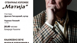 Матија Бећковић